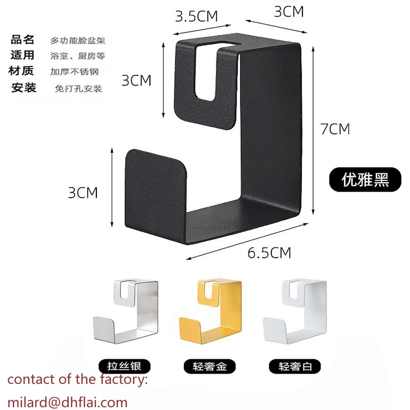 70107 不锈钢脸盆挂钩，免打孔盆子收纳，卫生间挂盆，浴室壁挂洗澡盆